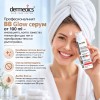Избелващ серум ББ Глоу 